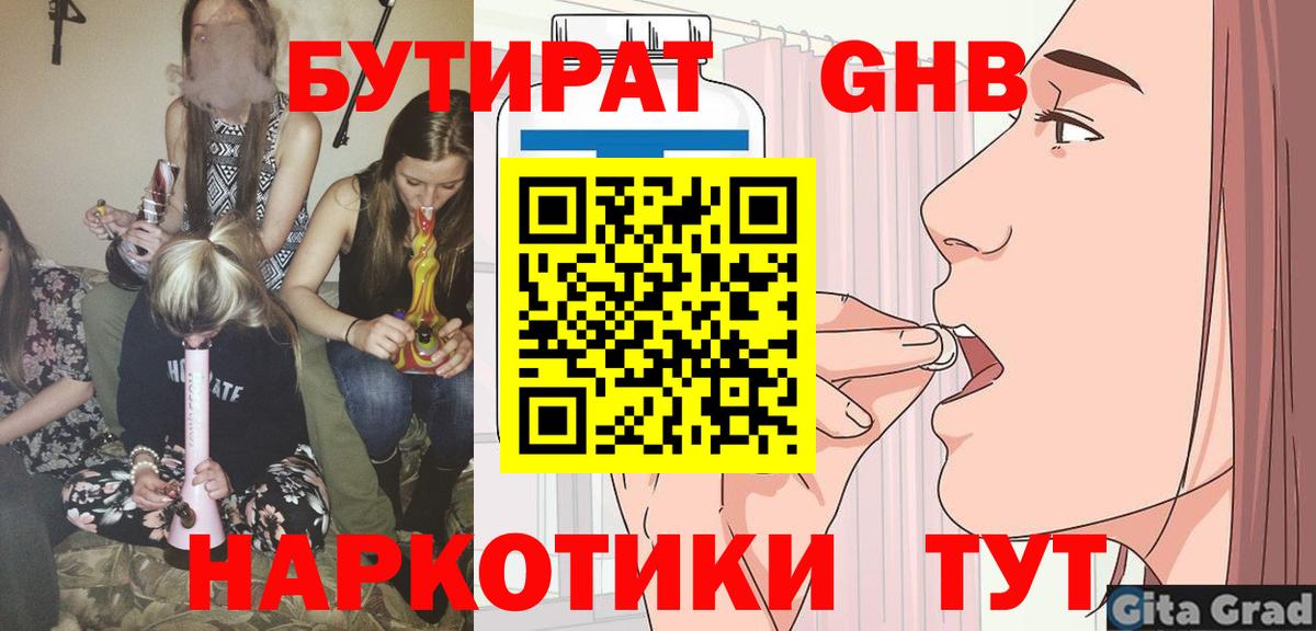 Югорск  БУТИРАТ оксана  Вход с VPN 