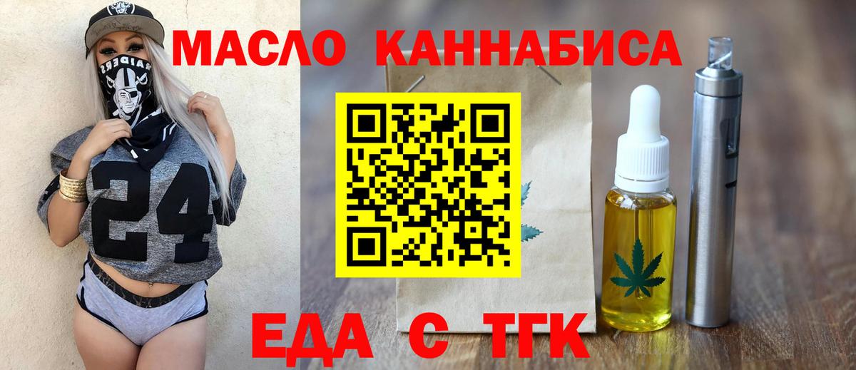 Югорск  Печенье с ТГК конопля  Вход с VPN 