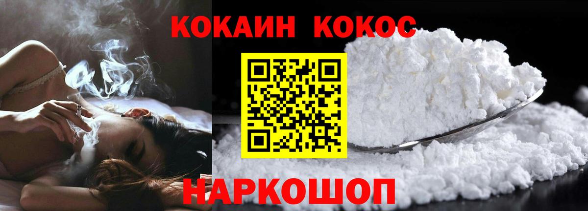 Югорск  COCAIN VHQ  Кокаин 98%  Вход с VPN 