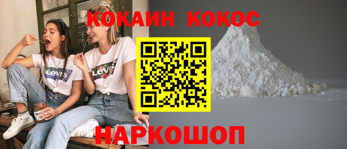 COCAIN Fish Scale Югорск