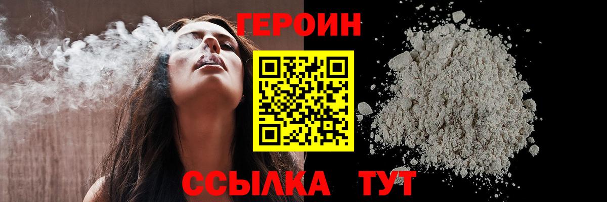 ГЕРОИН VHQ  Вход с VPN  ГЕРОИН  Югорск 