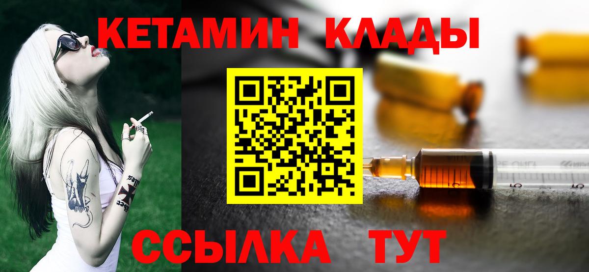 Югорск  КЕТАМИН VHQ  Вход с VPN 