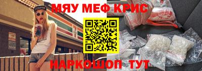 мефедрон мука Ливны
