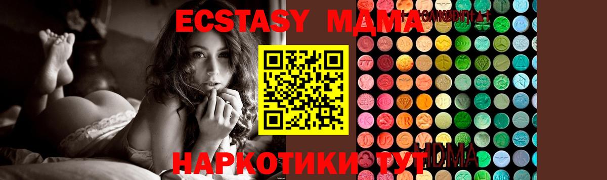 MDMA VHQ  МДМА crystal  Вход с VPN  МДМА  Югорск 