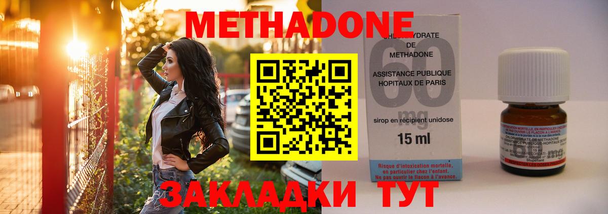 МЕТАДОН methadone  Вход с VPN  Югорск 