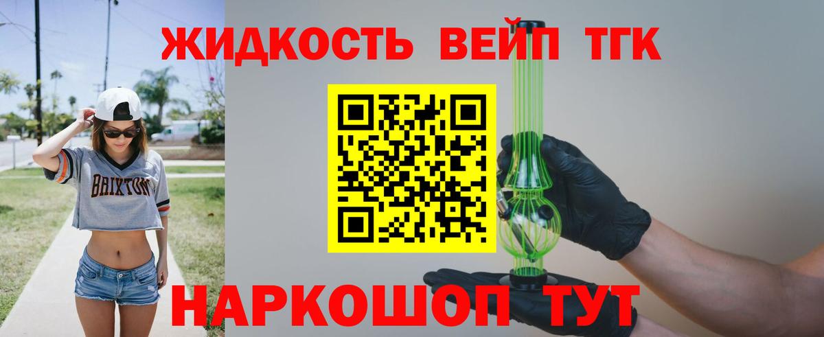Дистиллят ТГК концентрат  Дистиллят ТГК вейп с тгк  Вход с VPN  Югорск 